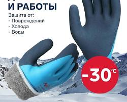 Изображение: Вспененные утепленные перчатки для рыбалки