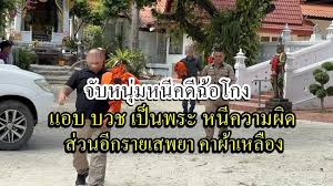 ผู้จัดการออนไลน์ - News update