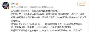 谢霆锋发文悼念：我的父亲谢贤已经离开我们了