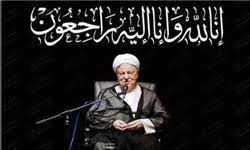 Image result for ‫اقامه نماز بر پیکر آیت‌الله هاشمی به امامت رهبر معظم انقلاب‬‎