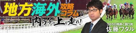 競馬ラボ - News update
