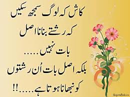 Urdu Love Poetry Shayari Quotes Poetry in English Shayri SMS Story ... via Relatably.com