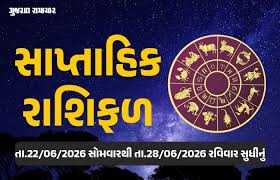 ब्रह्मांडीय हलचल: सितारे कैसे तय करेंगे आपका आने वाला सप्ताह