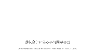 日本経済新聞 - News update