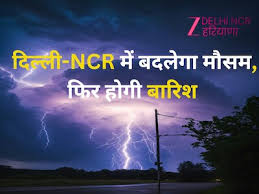 https://www.abplive.com/news/india/aaj-ka-mausam-30-september-imd-alert-rain-expected-in-delhi-ncr-today-temperatures-up-in-uttar-pradesh-bihar-weather-updates-october-3020910