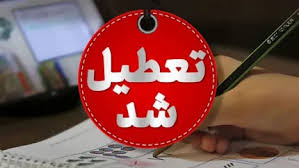 ۱۹ مهر