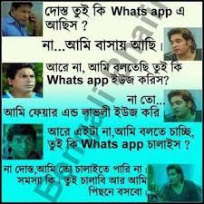 Image result for bangla funny comments