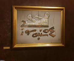 Image result for ‫تصاویر برای چهارشنبه سوری‬‎