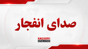 وقوع چند انفجار در بوشهر