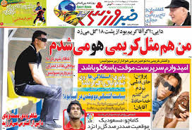 Image result for ‫اخبار ورزشی‬‎