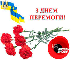 Картинки по запросу день перемоги