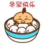 Image result for 冬至快乐