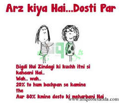 Latest Friendship Day Quotes Messages Sayings SMS Poems in Hindi ... via Relatably.com