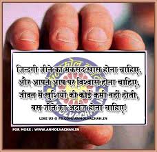 Happy Life Quotes in Hindi Archives - Anmol Vachan via Relatably.com