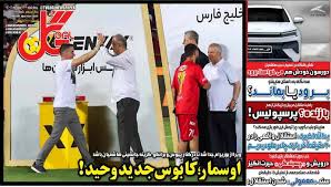 مشرق - عکس/ تیتر روزنامه‌های ورزشی چهارشنبه ۱۶ مهر