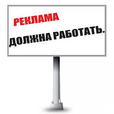 реклама окон