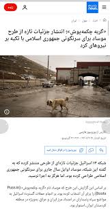 Farsnews | تیم دیپلماسی بخوانند!