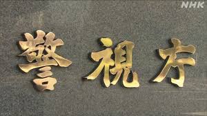 NHK - News update