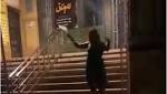 يحدث في إيران.... وصلة رقص