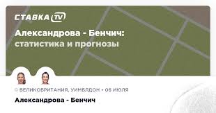ставка tv - News update