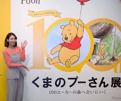 相武紗季「息子はくまのプーさんと一緒に大きくなりました」 「くまのプーさん展」内覧会で（サンケイスポーツ）