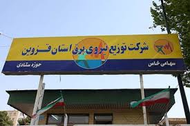 قطعی برق کرمانشاه