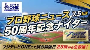 News source: ヤクルトスワローズ