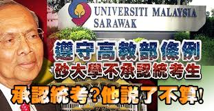 Hasil carian imej untuk 承認統考