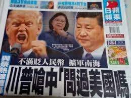 「川普 蔡英文熱線」的圖片搜尋結果