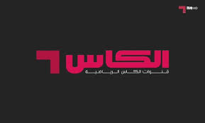 مباريات اليوم.. تردد قناة الكأس 1 و2 لمشاهدة أقوى اللقاءات على مدار اليوم