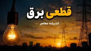 خاموشی