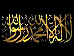 Image result for google images of la illah ila allah