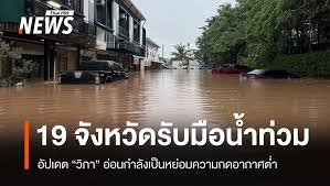 Thai PBS - News update