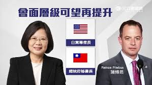 「川普 蔡英文」的圖片搜尋結果