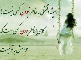 نتیجه تصویری برای نبض احساس +عکس