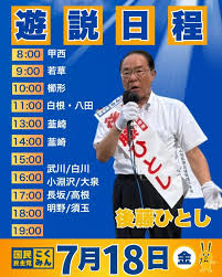 選挙ドットコム - News update