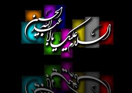 Image result for ‫عکس محرم و صفر‬‎