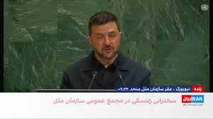 زلنسکی: اوکراین و عربستان سعودی می‌دانند پهپادهای ایران تا چه حد خطرناک هستند