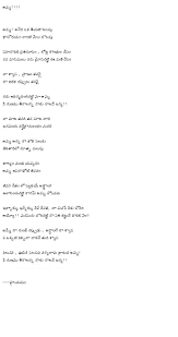 Image result for telugu kavithalu