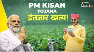 PM Kisan Yojana: इन 3 राज्यों के किसानों की आ गई 21वीं किस्त, लेकिन बाकियों के खाते में इस दिन आएंगे 2-2 हजार? - PM Kisan Yojana 3 states farmers receive 21st installment know when others Kisan will get credit of rs 2 thous