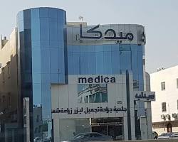 Image of Medika Clinics, Riyadh