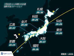 ウェザーニュース - News update