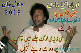 Image result for funny pakistani images