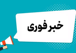 شنیده شدن مجدد صدای انفجار در اهواز