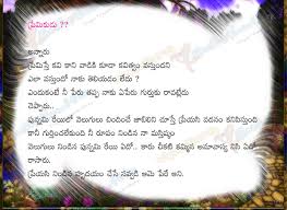 Image result for telugu kavithalu