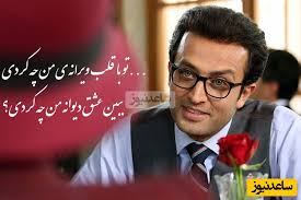 دکلمه ای عاشقانه در فراق یار از مصطفی زمانی در سریال شهرزاد/ شک ندارم قراره روزی 20 بار اینو بینی/ مگر لایق تکیه دادن نبودم؟ تو با حسرت شانه من چه کردی؟+ ویدیو