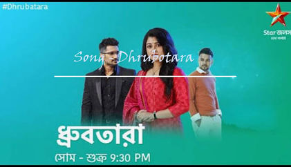 Dhrubotara Serial Title Track || Full Lyrics Video | Mekhla ...