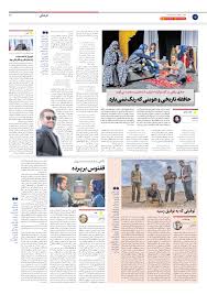 ققنوس بر پـرده
