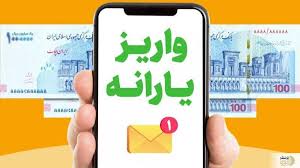 احتمال واریز زودتر از موعد یارانه تیرماه دهک‌های ۴ تا ۹