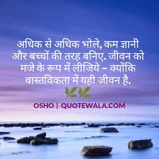 Osho best quotes on happiness and life. Osho Quotes pics. | Anmol ... via Relatably.com